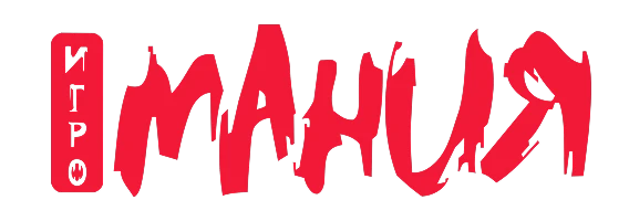 Игромания